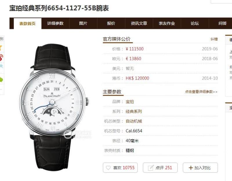 OMBlancpainvilleret classic series replica6639moon phase real and watch review V2-V3 price chart