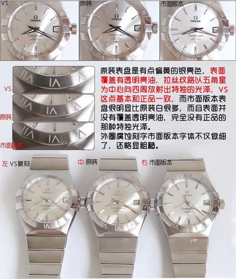vsOmegatop-tier watch constellation series 123.10.38.21.02.001 watch 38 diameter real and fake comparison evaluation detail shots