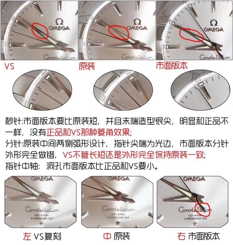 vsOmegatop-tier watch constellation series 123.10.38.21.02.001 watch 38 diameter real and fake comparison evaluation watch needle detail shots
