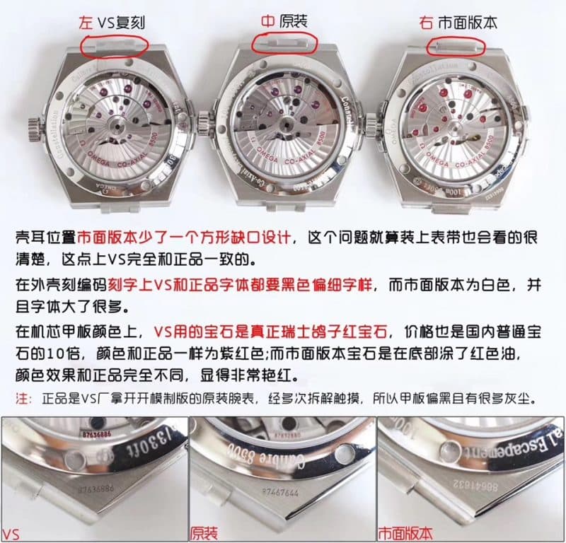 vsOmegatop-tier watch constellation series 123.10.38.21.02.001 watch 38 diameter true and false comparison evaluation movement chart