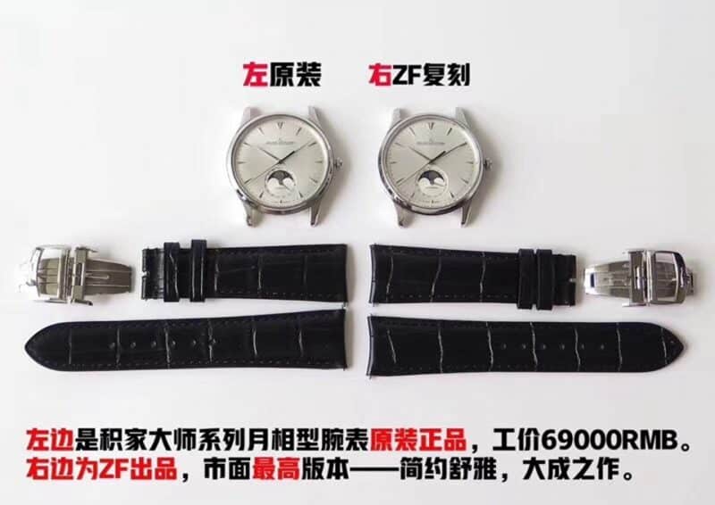 ZF Jaeger-LeCoultre Master Series Moon Phase 1368420 Genuine vs. watch Comparison Review Watch Strap Picture