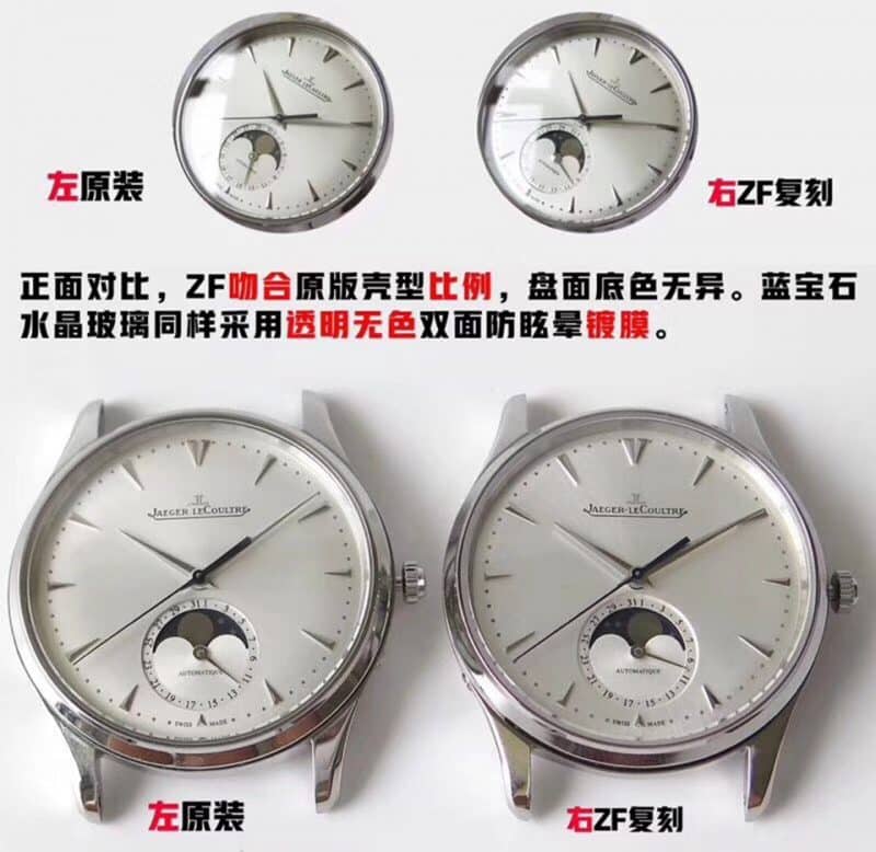 ZF Jaeger-LeCoultre Master Series Moon Phase 1368420 Genuine vs. Watch Comparison Review Dial Images