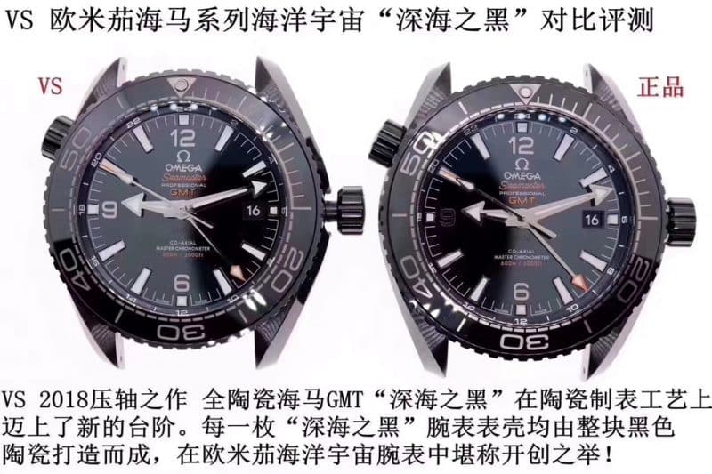 OmegaSeamaster Series 215.92.46.22.01.001 Watch Deep Sea Black GMT Authentic and Fake Comparison Review Front View