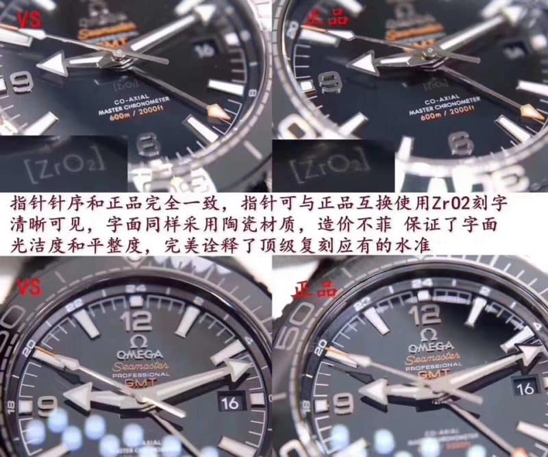 OmegaSeamaster series 215.92.46.22.01.001 watch deep sea black GMT genuine and fake comparison evaluation detail shots