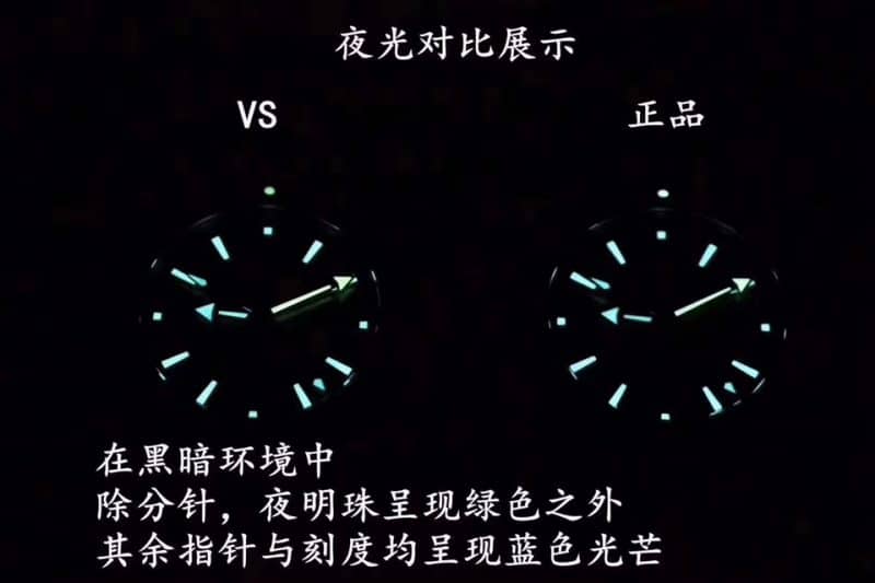 OmegaSeamaster Series 215.92.46.22.01.001 Watch Deep Sea Black GMT Authentic and Fake Comparison Evaluation Lume Chart