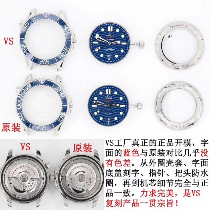VSOmegaSeamaster 300m comparison OEM evaluation (details comparison) bezel diagram