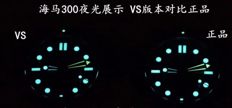 VSOmegaSeamaster 300m comparison OEM evaluation (details comparison) lume chart