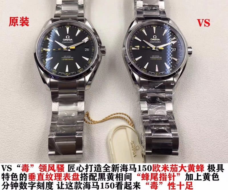 VS Omega Seamaster 150m Bumblebee 8500 Movement Real vs. Fake Comparison Review Front View