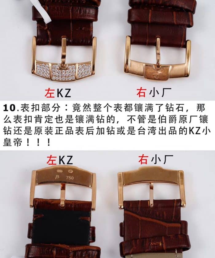 Differences between KZ Earl Gypsophila G0A33076 compared with small manufacturers clasp chart