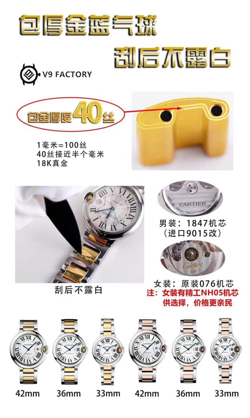 V9Cartier Blue Balloon W69009Z3replica watch gold model review (gold scratches do not reveal white) detail shots
