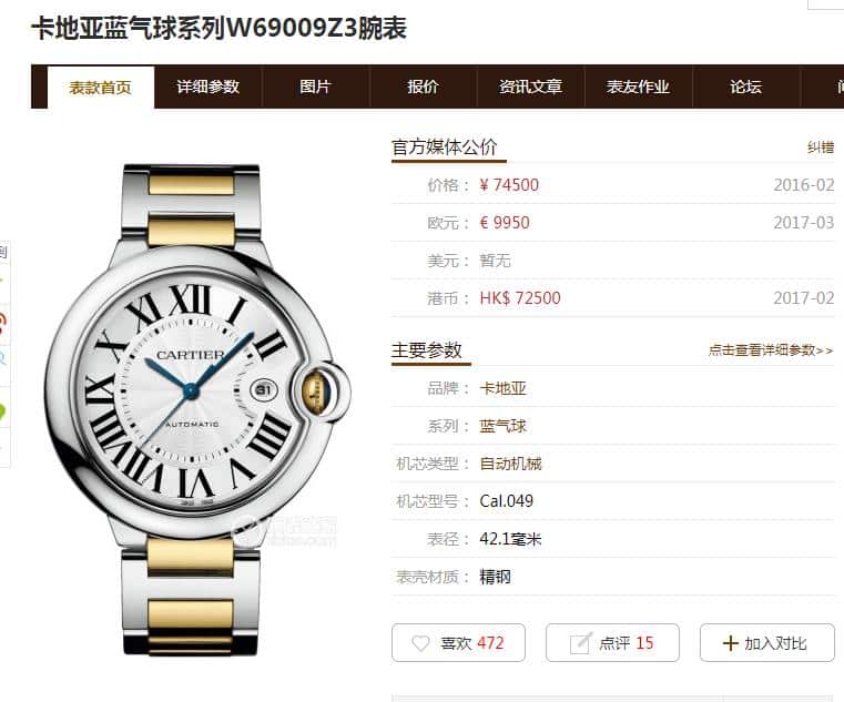 V9Cartier Blue Balloon W69009Z3replica watch gold model review (gold scratches do not reveal white) price chart