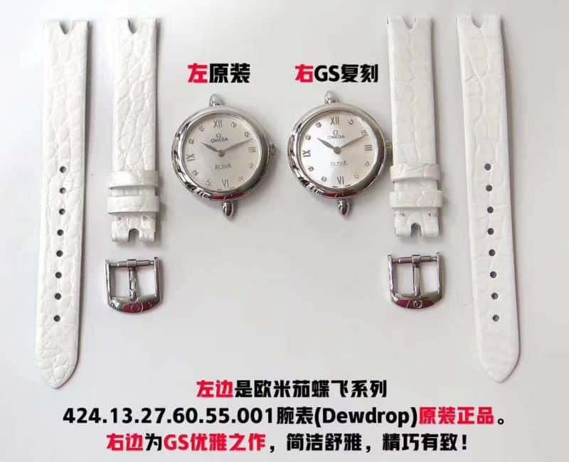 GSOmegaladies' watch Diefei series 424.13.27.60.55.001 real and fake comparison evaluation detail shots