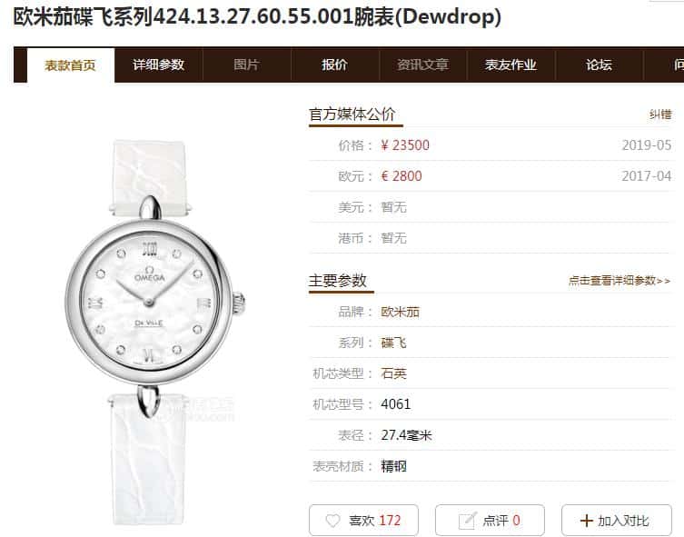GSOmegaladies' watch Diefei series 424.13.27.60.55.001 real and fake comparison evaluation detail shots