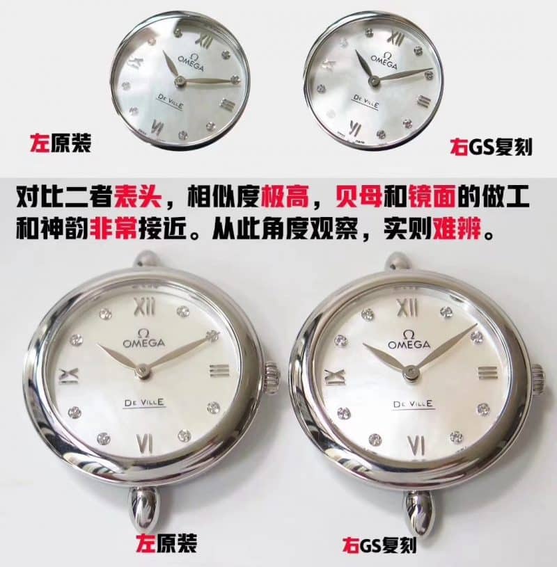 GSOmegaladies' watch Diefei series 424.13.27.60.55.001 real and fake comparison evaluation detail shots