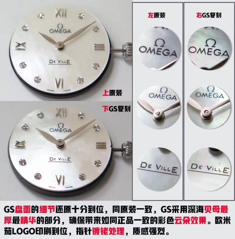 GSOmegaladies' watch Diefei series 424.13.27.60.55.001 real and fake comparison evaluation detail shots