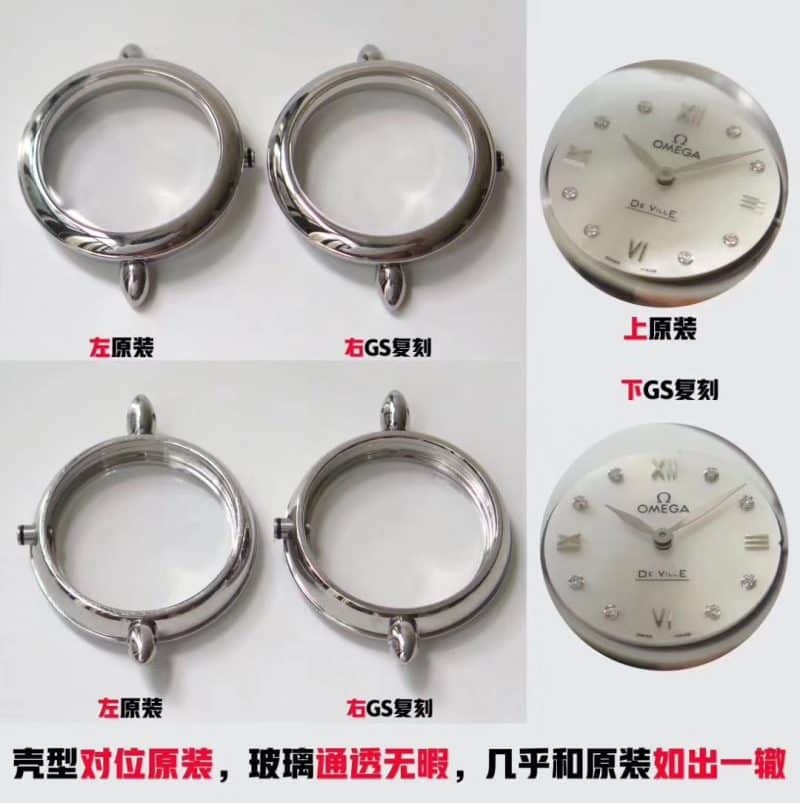 GSOmegaladies' watch Diefei series 424.13.27.60.55.001 real and fake comparison evaluation detail shots