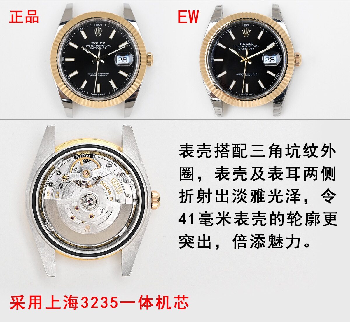 EW Rolex Datejust 18K Gold-Cladding Real vs Fake Comparison Review