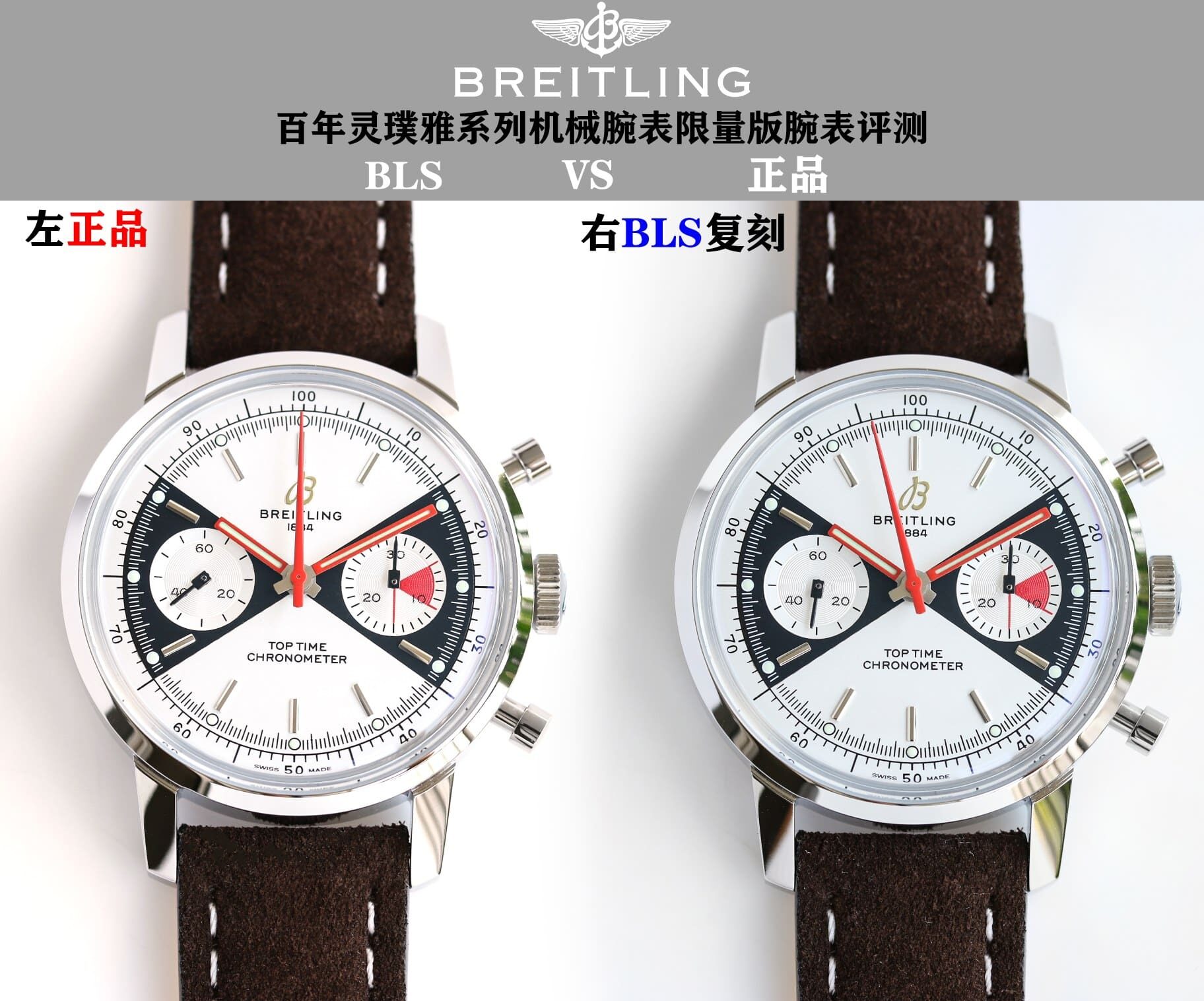 Breitling TOP TIME A23310121G1X1 Silver Dial: BLS Factory Polished Case Genuine vs Fake Evaluation
