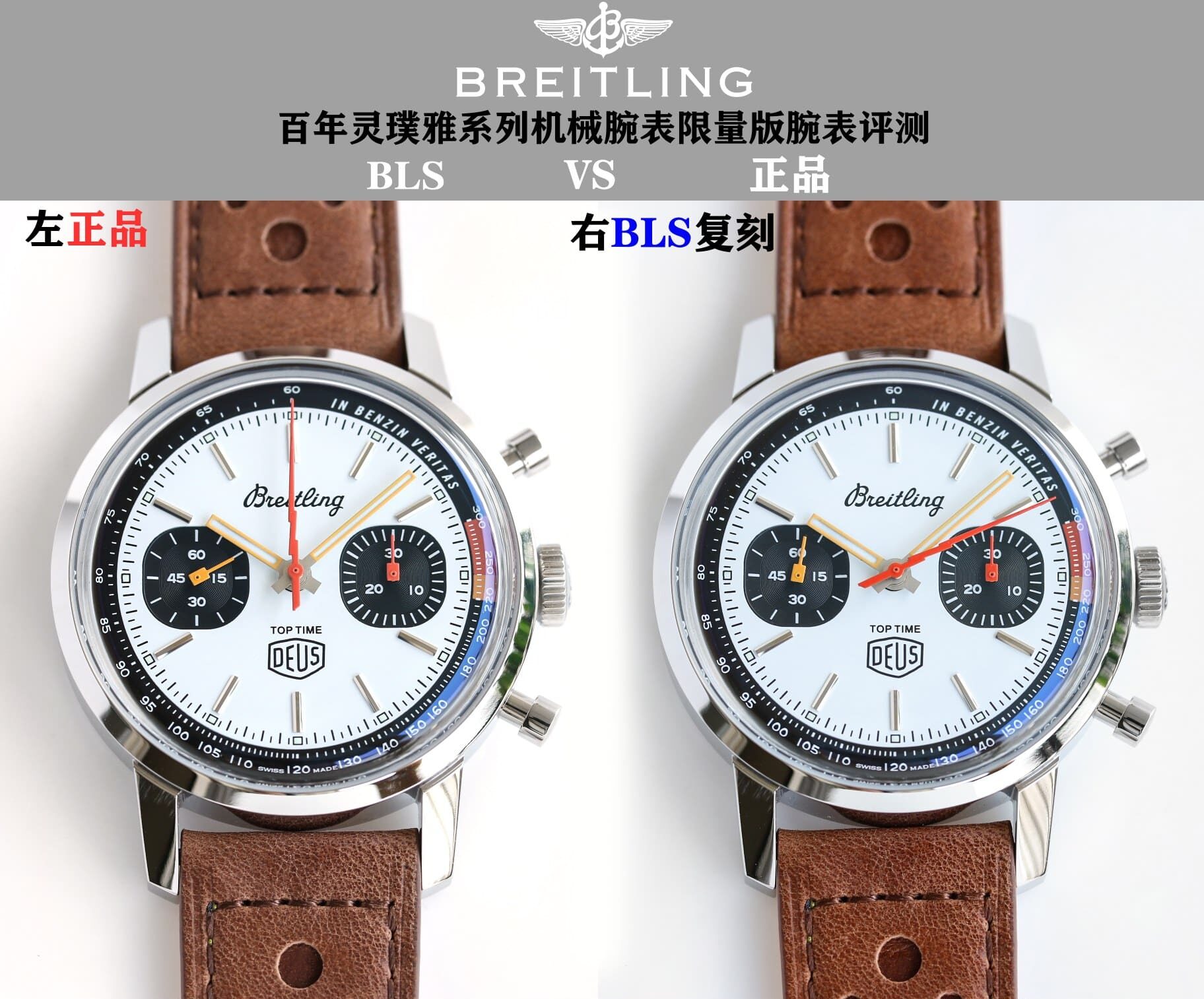 BLS Factory Breitling Breitling TOP TIME Silver Dial A233101A1A1X1 A233101A1A1X1 Retro Limited Edition Real and Fake Comparison Review