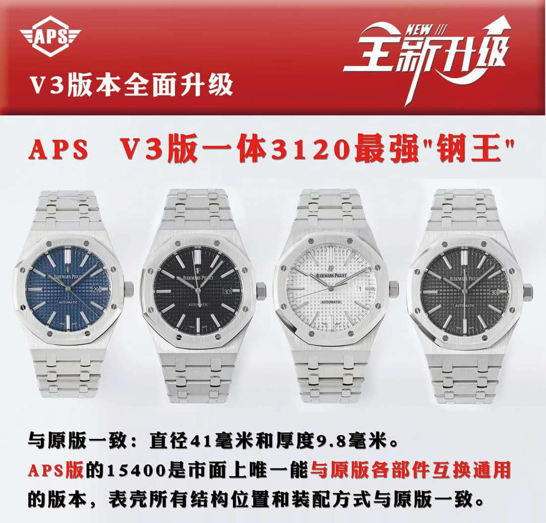 APS Factory Top-Tier Audemars Piguet Royal Oak 15400 V3 Replica: Precise 41mm Milestone Edition