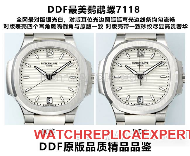 DDF factory Patek Philippe Nautilus 7118: Brushed wavy dial precision versus genuine craftsmanship