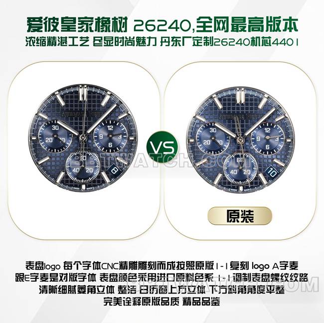 BLS Factory Audemars Piguet Royal Oak 26240 Réplique méticuleuse vs authentique : comparaison de l'acier inoxydable à haute restauration