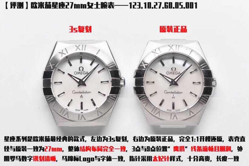 3s Omega Constellation 27mm Omega 27mm Women's Watch Comparison: Genuine Review of Iconic Claw Design and Integrated Bracelet