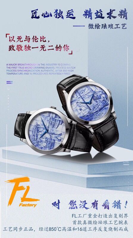 Patek Philippe 5089G Mikrobemalte Emaille-Meisterstück-Replikuhr „Angeln am Tejo“.