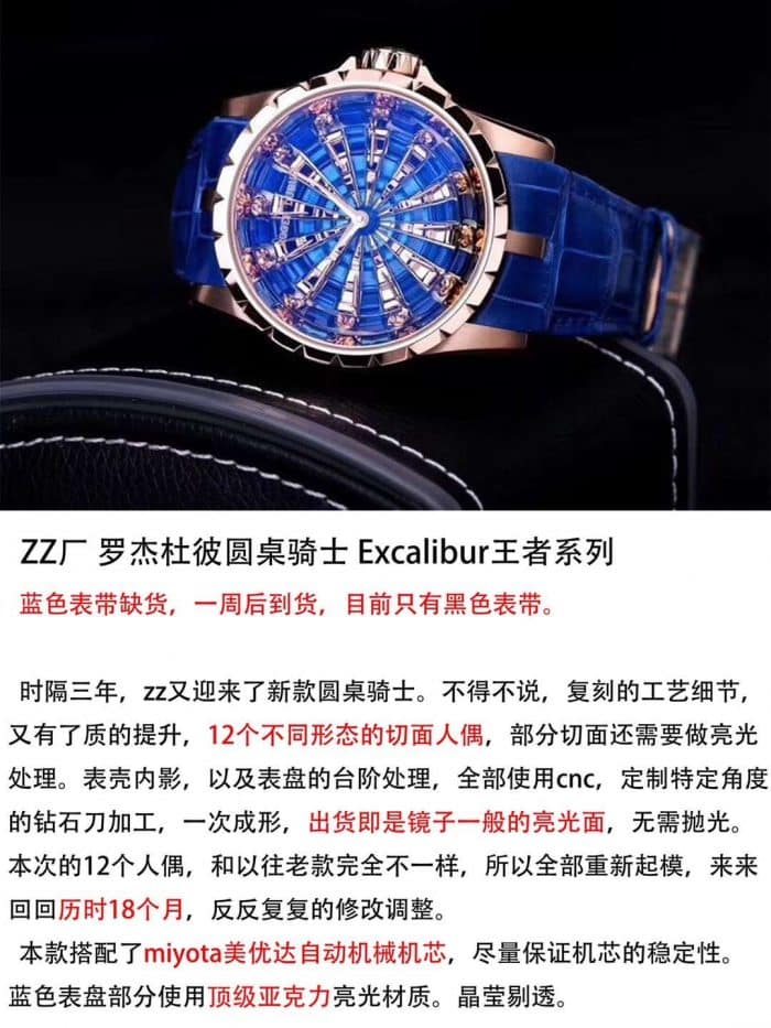 Roger Dubuis Knights Of The Round Table Excalibur Series RDDBEX0684 Top Craftsmanship Comparison with the Genuine Product Review