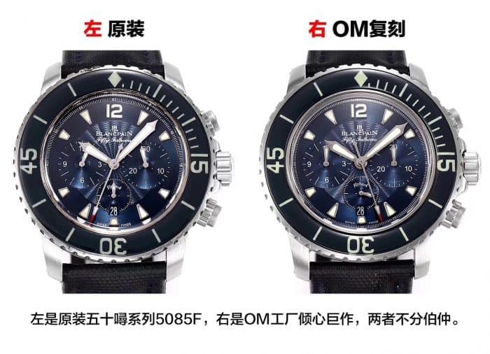 OM Factory Blancpain Fifty Fathoms 5085F: Plasma Ceramic vs Sapphire Crystal Replica Analysis