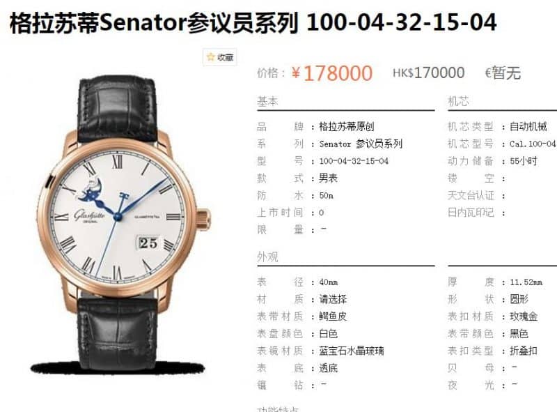 V9 Factory Glashütte Senator Moon Phase: Self-Produced Movement and Fine-Tuned Decoration in Top-Tier Replica vs Genuine Analysis