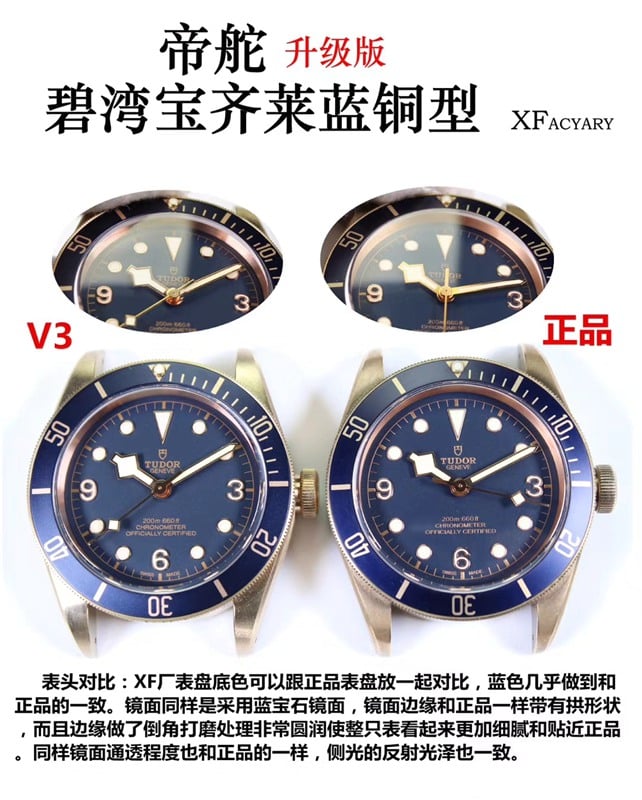 Tudor Bronze Black Bay Biwan Replica by XF Factory: Genuine vs Fake Aluminum Bronze Comparison Review