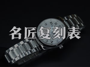 Replika-Uhren von Longines verstehen: Zifferblätter mit Weizenohren, Zeiger aus blauem Stahl und handwerkliche Verarbeitung von Automatikwerken