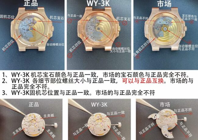 3K Premium Patek Philippe Nautilus Replica Watches: Authentic Comparison and Factory Quality Assessment