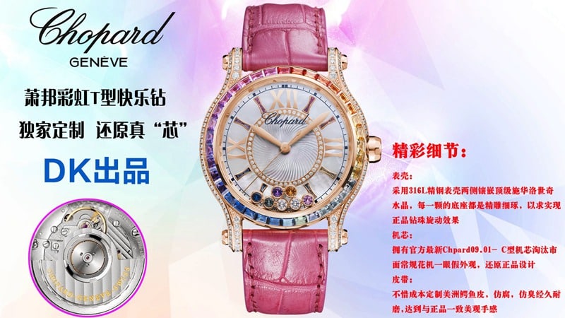 Women's Chopard Ultimate CollectHappy Rainbow T Diamond 274891-5007 Super Clone with Swiss Technology