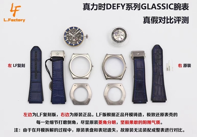 LF Zenith Skeleton DEFY Series Replica Watches Authenticity Comparison: Real vs Fake Review
