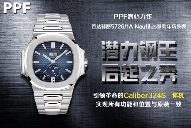 Patek Philippe Replica Nautilus Ref. Preis der Jahreskalenderuhr 5726/1A: Blaues Zifferblatt, wasserdichte Leistung