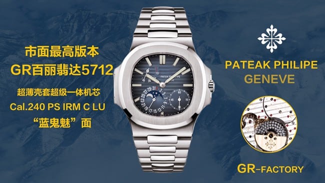 Patek Philippe 5712/1A-001 GR Factory Super Clone "King of Steel" Sporty Elegant Top Replica Watch Stainless Steel Case