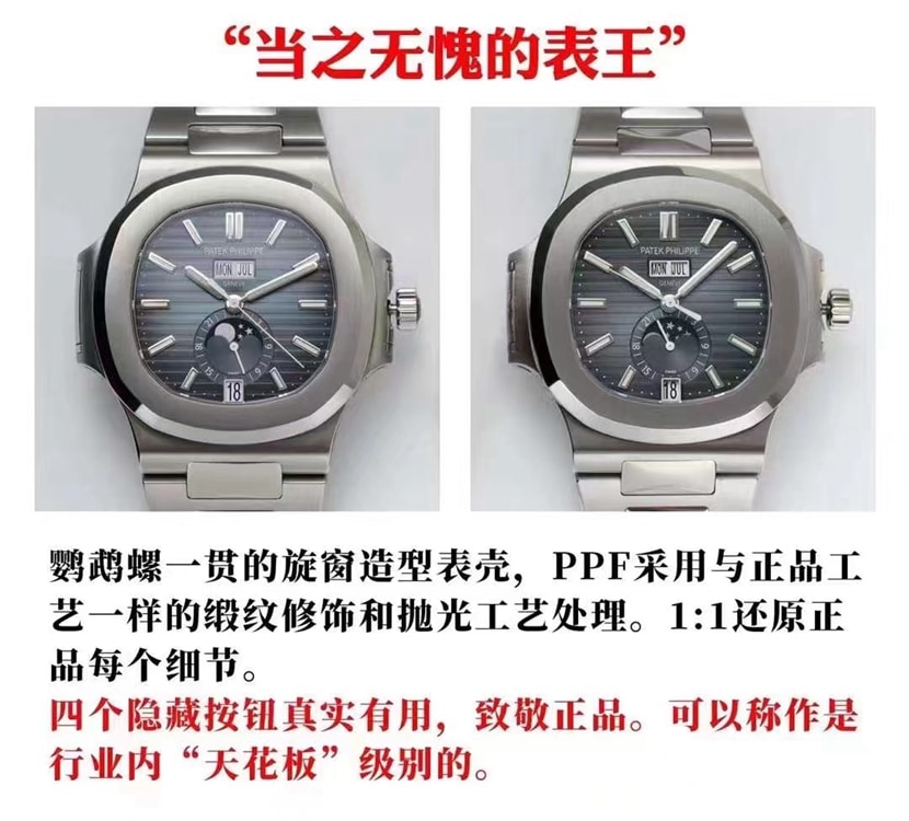 PPF Patek Philippe Ref. 5726/1A Nautilus Annual Calendar King of Steel Replica vs Authentic Detailed Comparison