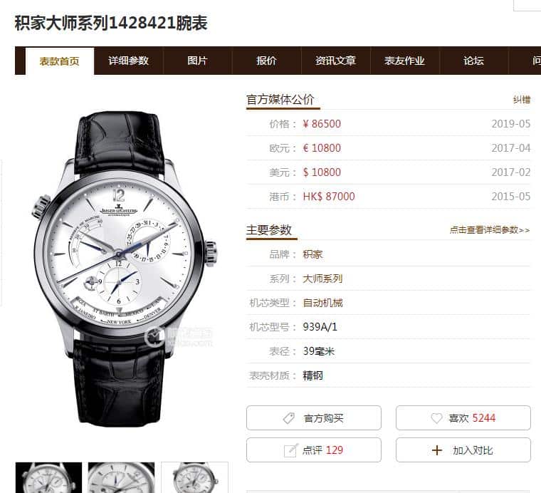 ZF Jaeger-LeCoultre Q1428421 Geo Master Replica Watch : Fonction d'heure mondiale au niveau du plafond Comparaison authentique