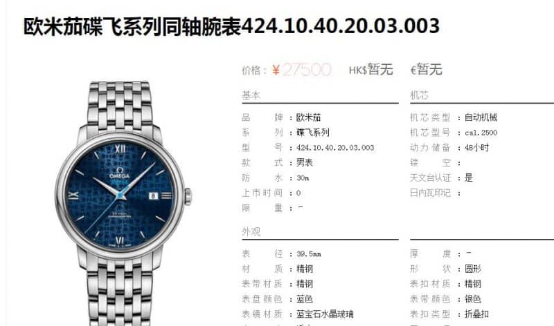 Omega De Ville Orbis Celebration 424.10.40.20.03.003 by RXW Factory: Top Replica vs Genuine Compared