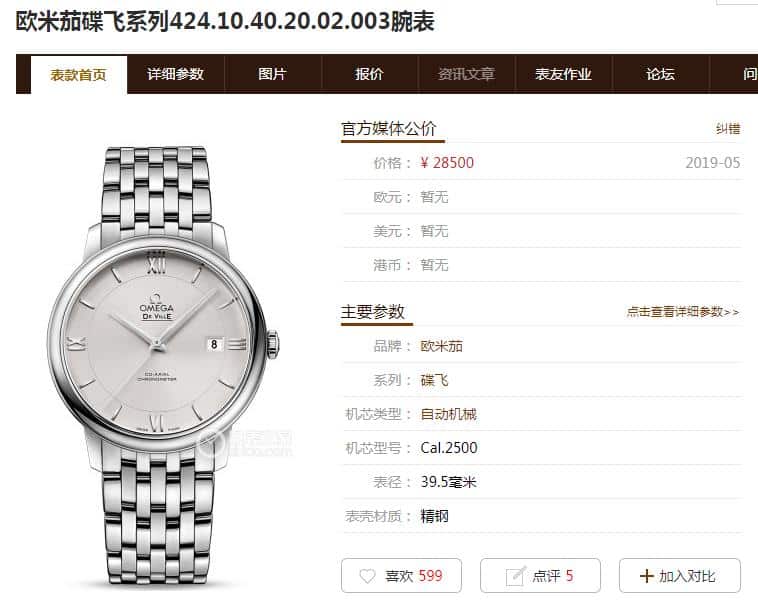 Omega RXW Factory 424.10.40.20.02.003 De Ville: Elegant Design Replica vs Genuine Discus Analysis