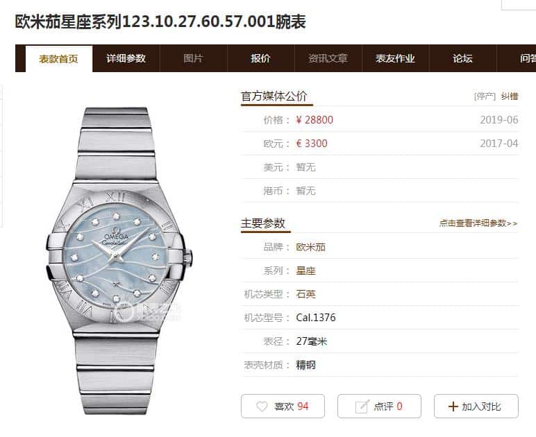 ZF Factory Omega Constellation 123.10.27.60.57.001 Echte Produktbewertung und Vergleich: Griffes-Design und blaues Perlmutt-Zifferblatt