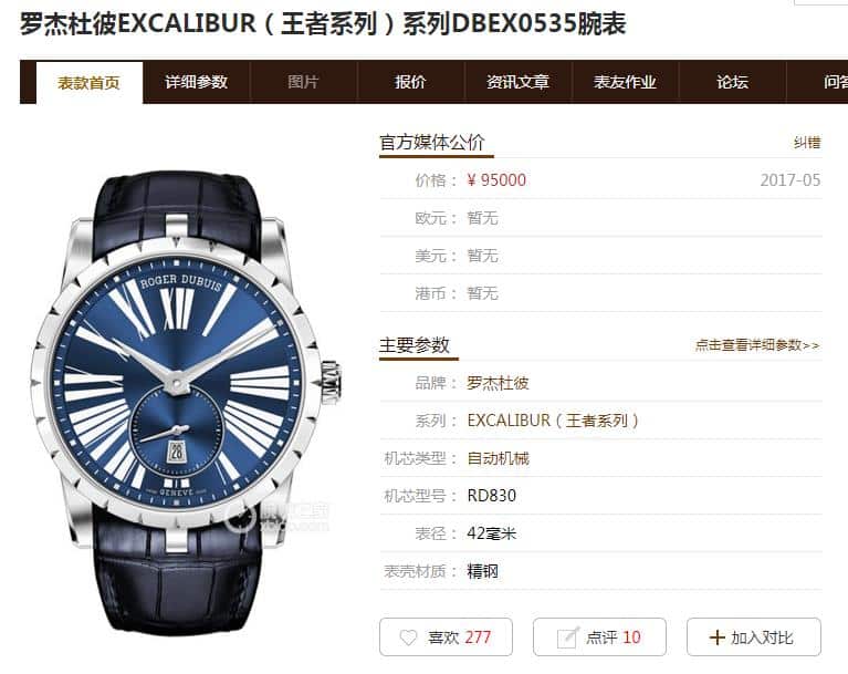 PF Factory Roger Dubuis King DBEX0535 Futuristic Hollow Case Replica Watch Genuine Comparison Review