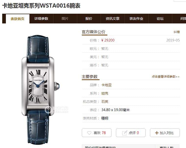 GS Factory Cartier American Tank WSTA0016 ikonisches rechteckiges Gehäuse, Replikat vs. Original, detaillierter Vergleich