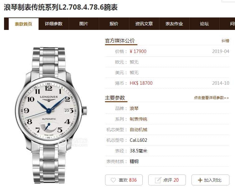 Longines Master Collection L2.666.4.78.6 by GS Factory: Fan-Shaped Power Reserve Replica Examined Against the Genuine