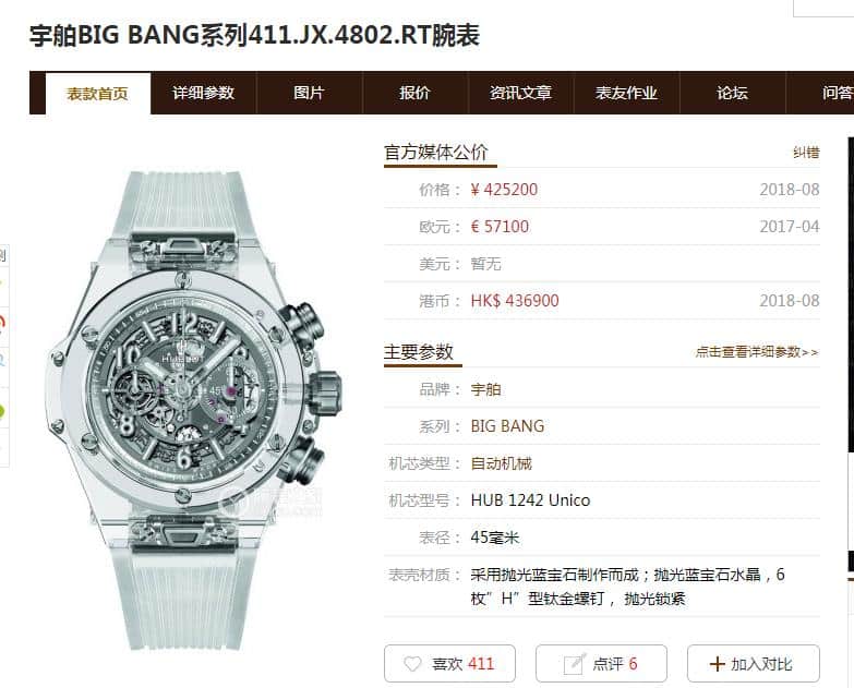 Hublot BIG BANG 411.JX.4802.RT Super Clone: HB Factory Sandwich-Struktur vs. echte Side-by-Side-Rezension