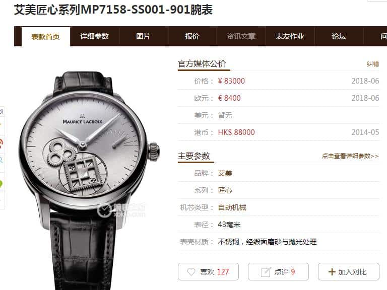 Maurice Lacroix MP7158 Masterpiece Ingenuity Design: In-Depth Fake vs Real Replica Comparison