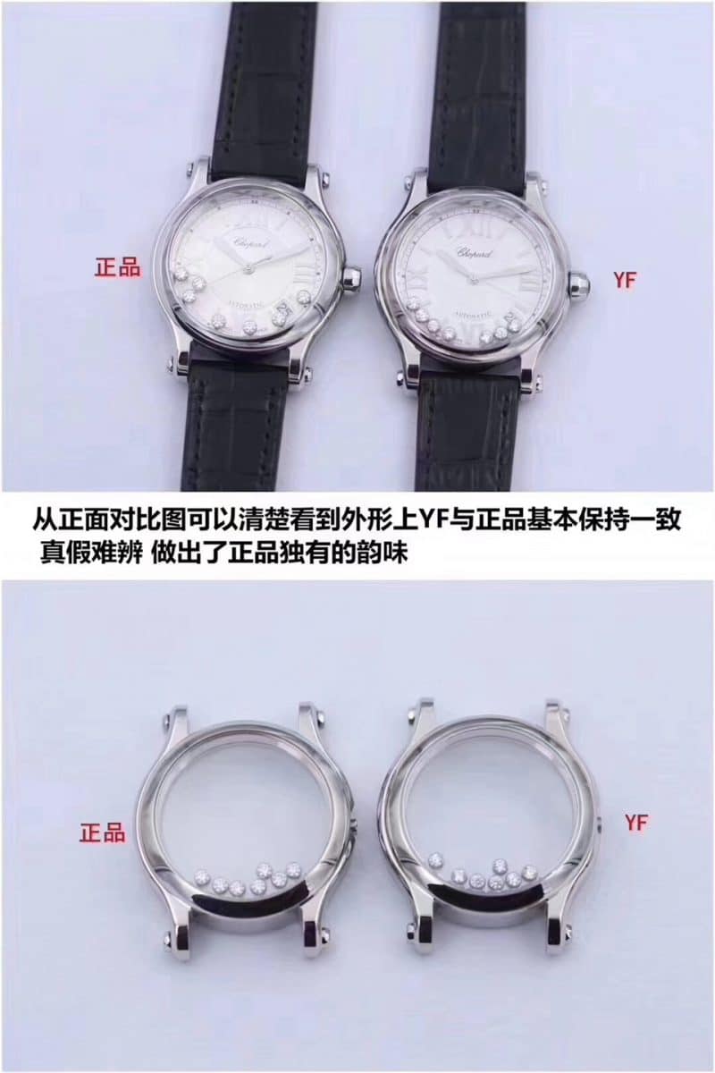 Chopard Happy Diamond 278559-3001 YF Factory Super Clone: Genuine Comparison and Rotating Diamond Review