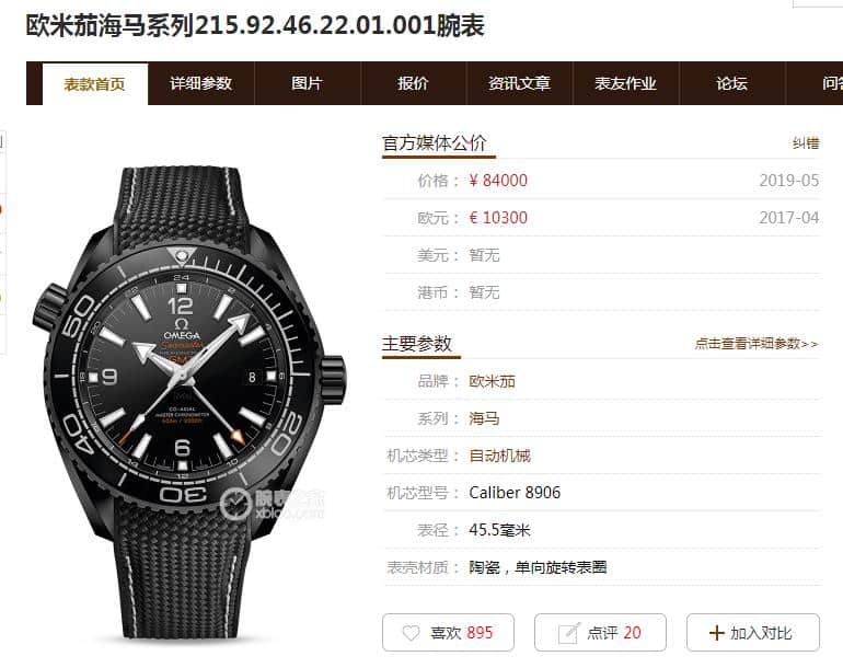 Omega Seamaster 215.92.46 Professional Sports Deep Sea Black Top-Tier Replica Genuine Contrast